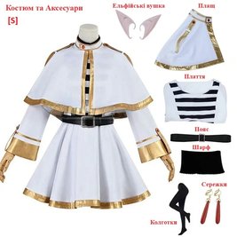 Anime cosplay costume "Sousou no Frieren" - S size set