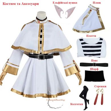 Anime cosplay costume "Sousou no Frieren" - set size's XS-2XL