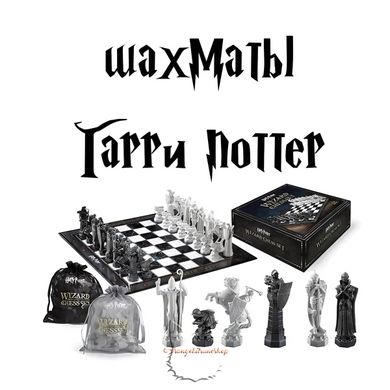 Шахматы "Гарри Поттер (Harry Potter)" - подарочный коллекционный набор, Шахматы, Набор