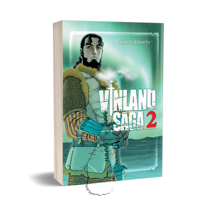 Манга "Сага про Вінланд (Vinland Saga)" - Том №2