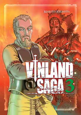 Манга "Сага о Винланде (Vinland Saga)" - Том №3