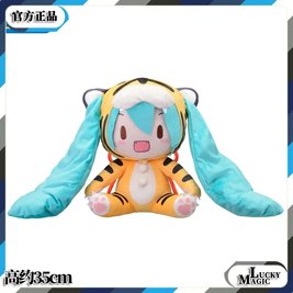 Plush anime doll Hatsune Miku - Vocaloids - original 35 cm, type S