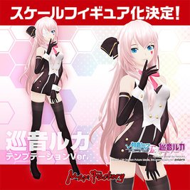 Anime figure "Megurine Luka - Temptation" - Vocaloid - 24 cm, original