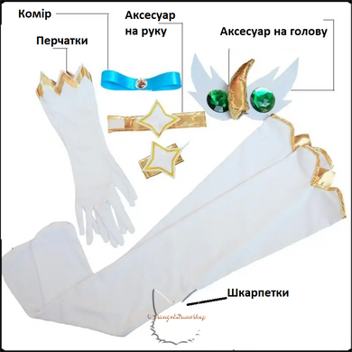 Аніме косплей костюм для косплей персонажа "Сорока зіркова захисниця (Soraka Star Guardian)" - Ліга Легенд (League of Legends) - комплект, Комплект, S-L, Безрукавка