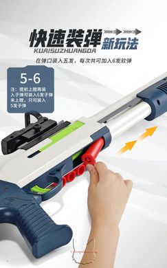 Toy shotgun "XM1014" - with soft cartridges, NERF